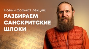 Что лежит в основе реальности? Древнее Учение Садашивы.