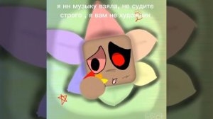 строго не судите, это всё.