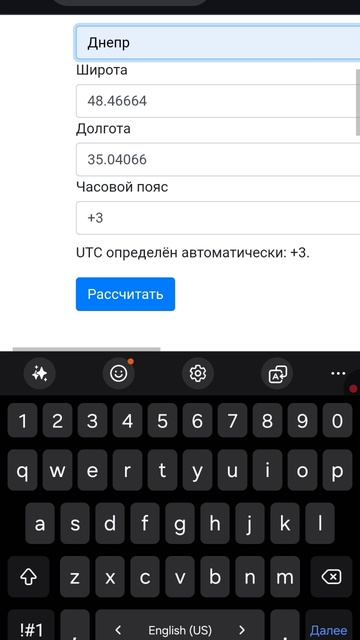 Планета-хозяин Личности