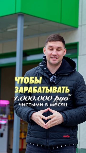 Миллион на Пятерочке! Часть 13#бизнес #бизнесснуля #малыйбизнес #первыйбизнес #предприниматель