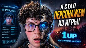 24 часа выживаю как в игре🎈