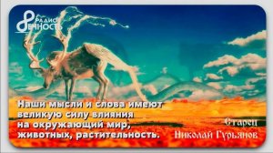 НИКОЛАЙ ГУРЬЯНОВ