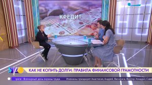 Как не копить долги: правила финансовой грамотности