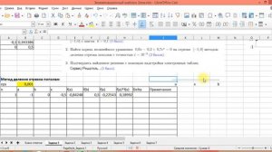 Задача 1 Эксель