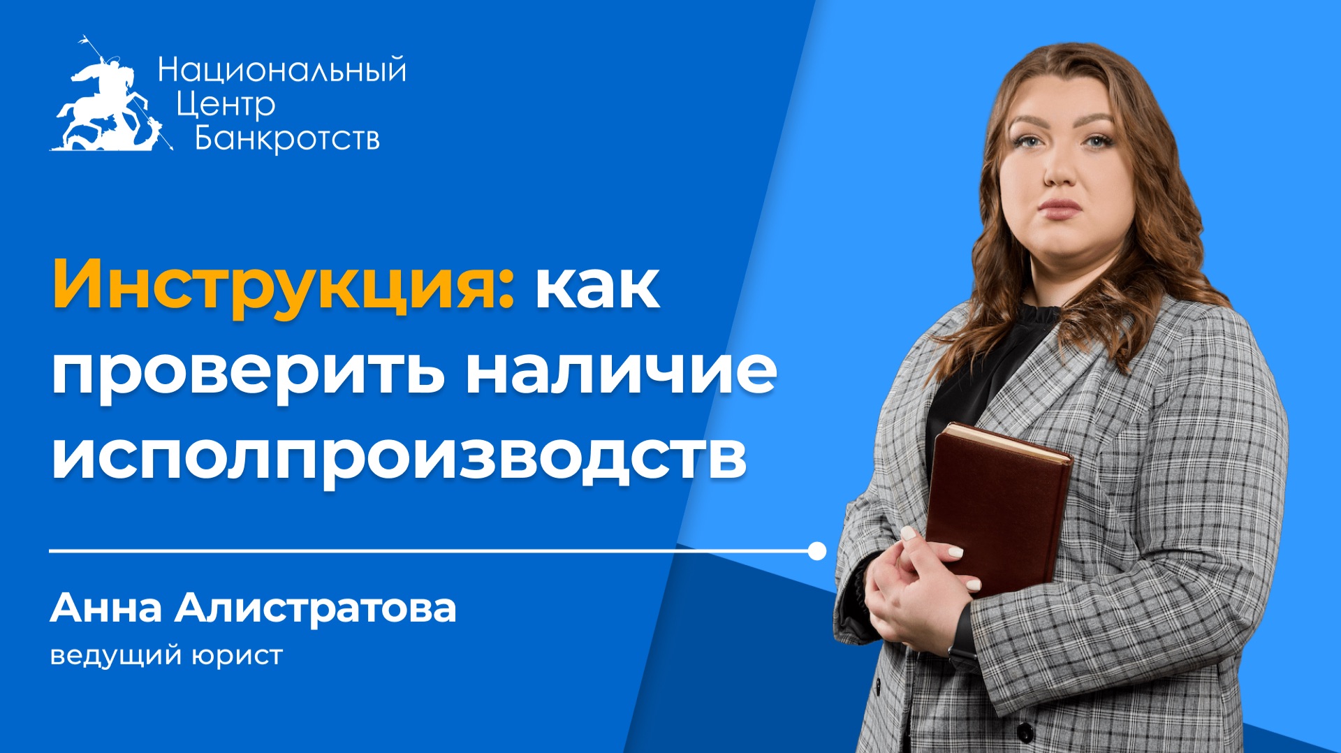 ИНСТРУКЦИЯ | Как проверить, есть ли на вас открытые исполнительные производства