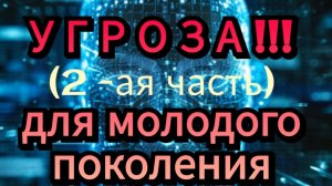 Убийца мозга человека ИИ (Матка/Что будет дальше если Души останутся спящими с потерянными частями