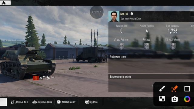 Tank Company как найти и пригласить в друзья