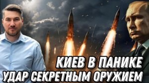 Удар секретным оружием заставил нервничать Киев. Украина без энергетики
