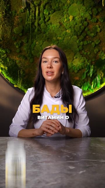 Зачем нужно пить витамины?