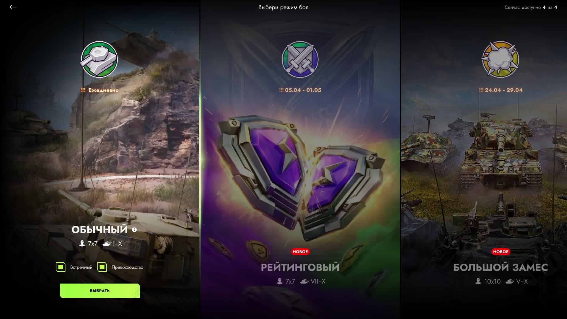 TANKS BLITZ