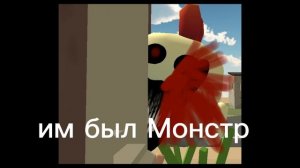 Chicken Analog Horror «Объект смерти»
1 касета