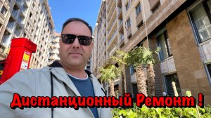 Дизайнерский Ремонт в АК Нескучный Сад в Сочи❗️