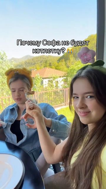 Софа, ты будешь котоетку? #суперсофи #supersofi