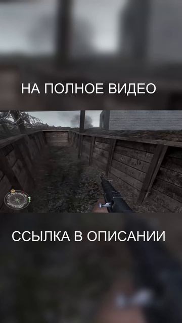 Call of Duty 2➤Просто решили пострелять