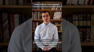 Динис Фазылов