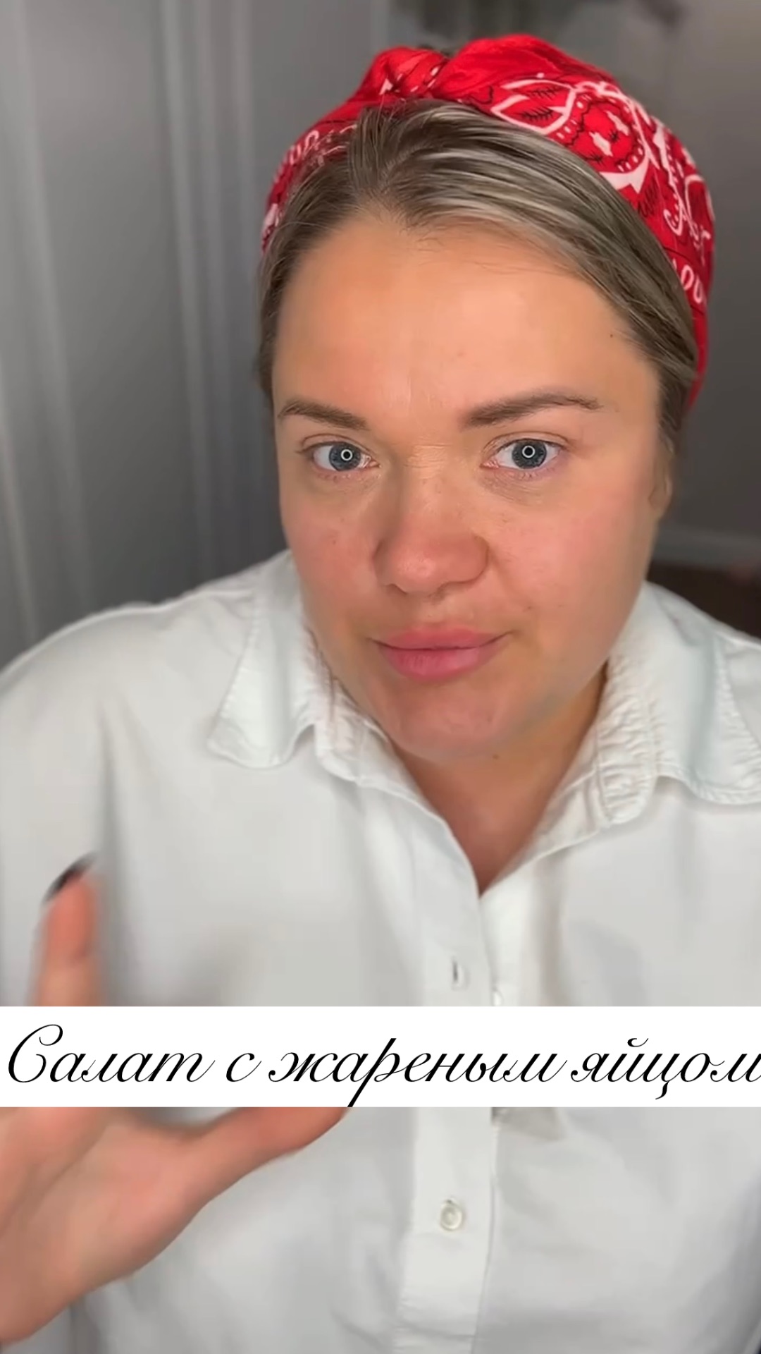 САЛАТ С ЖАРЕНЫМ ЯЙЦОМ🍳