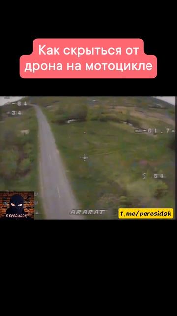 Вот как надо уходить от погони дрона