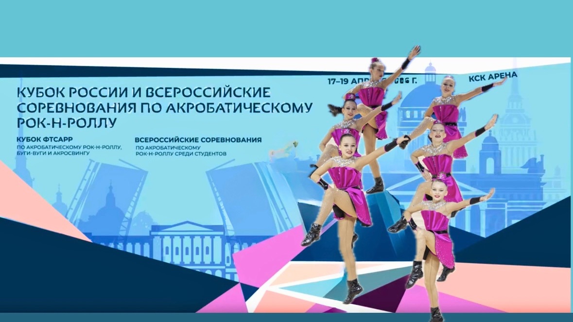 Кубок России по акробатическому рок-н-роллу 2026. Jills