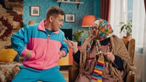 Весёлый внук и мудрая бабушка