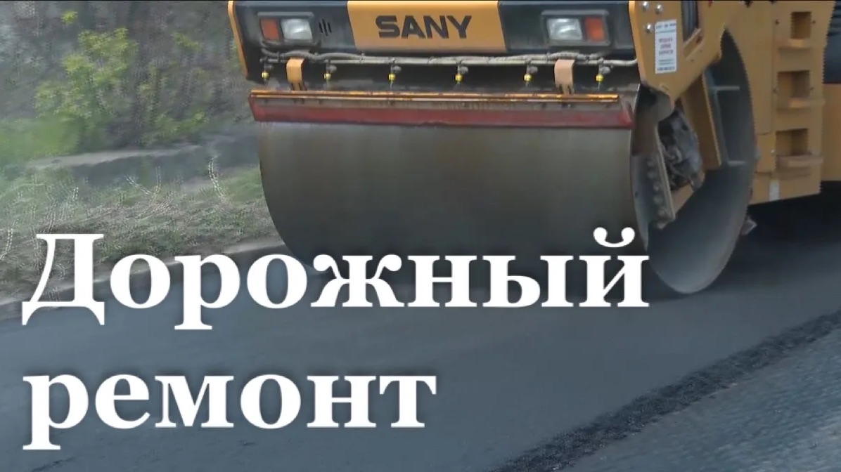 В Перевальском районе завершают масштабное дорожное восстановление