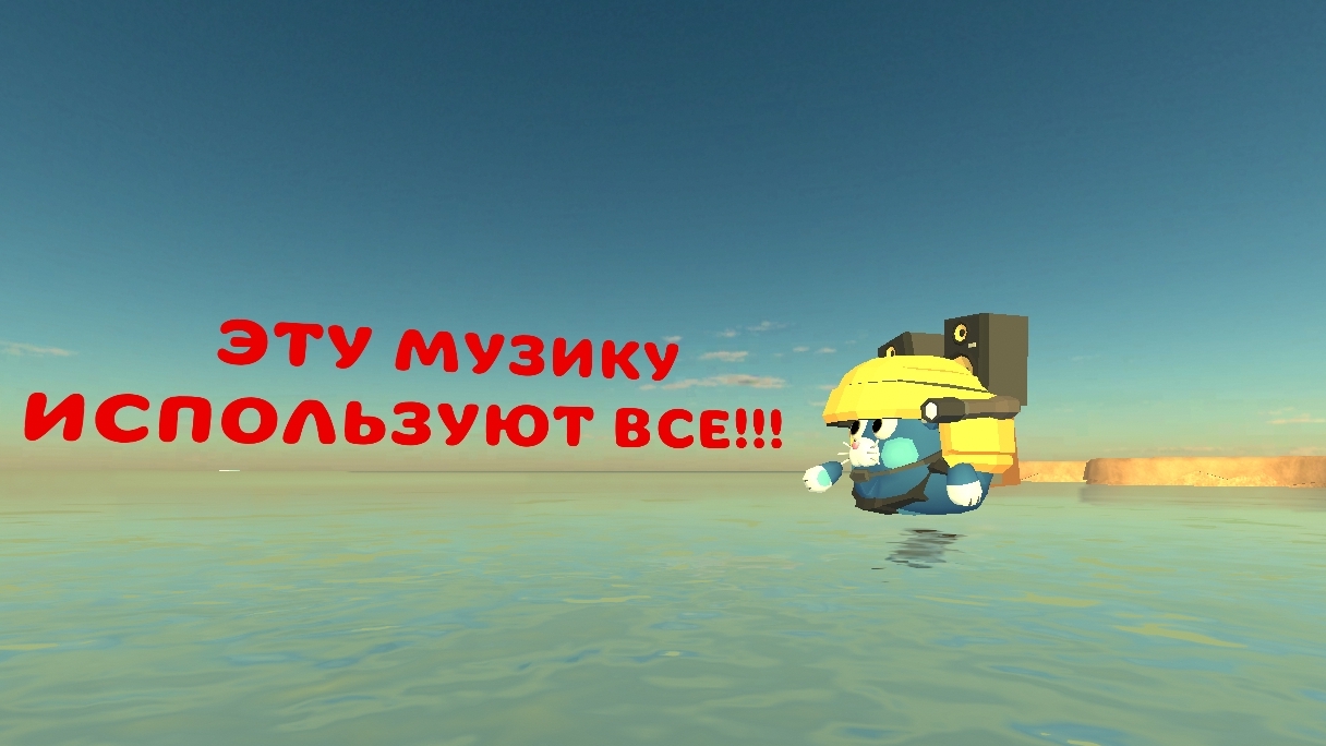 Эту музыку используют все!!! 😱😱