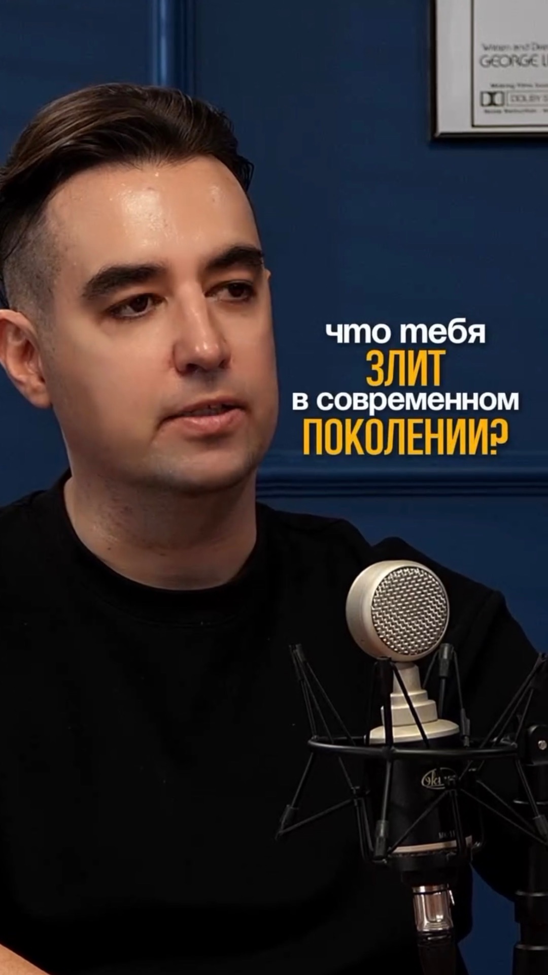 Современное поколение не понимает что им управляют