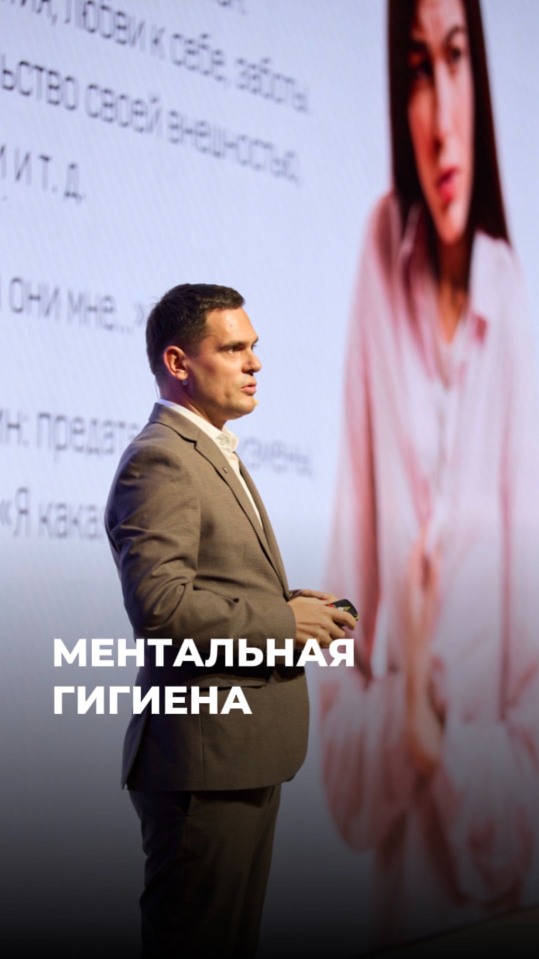 Ментальная гигиена #здоровье #психосоматика #стресс