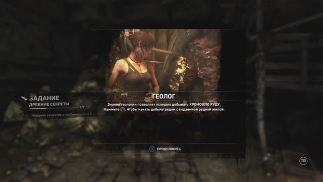 Rise of the Tomb Raider PS4 Rus #13 Геолог
