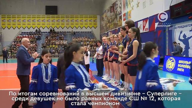 В волейбольном клубе «Самотлор» состоялось торжественное закрытие школьной лиги