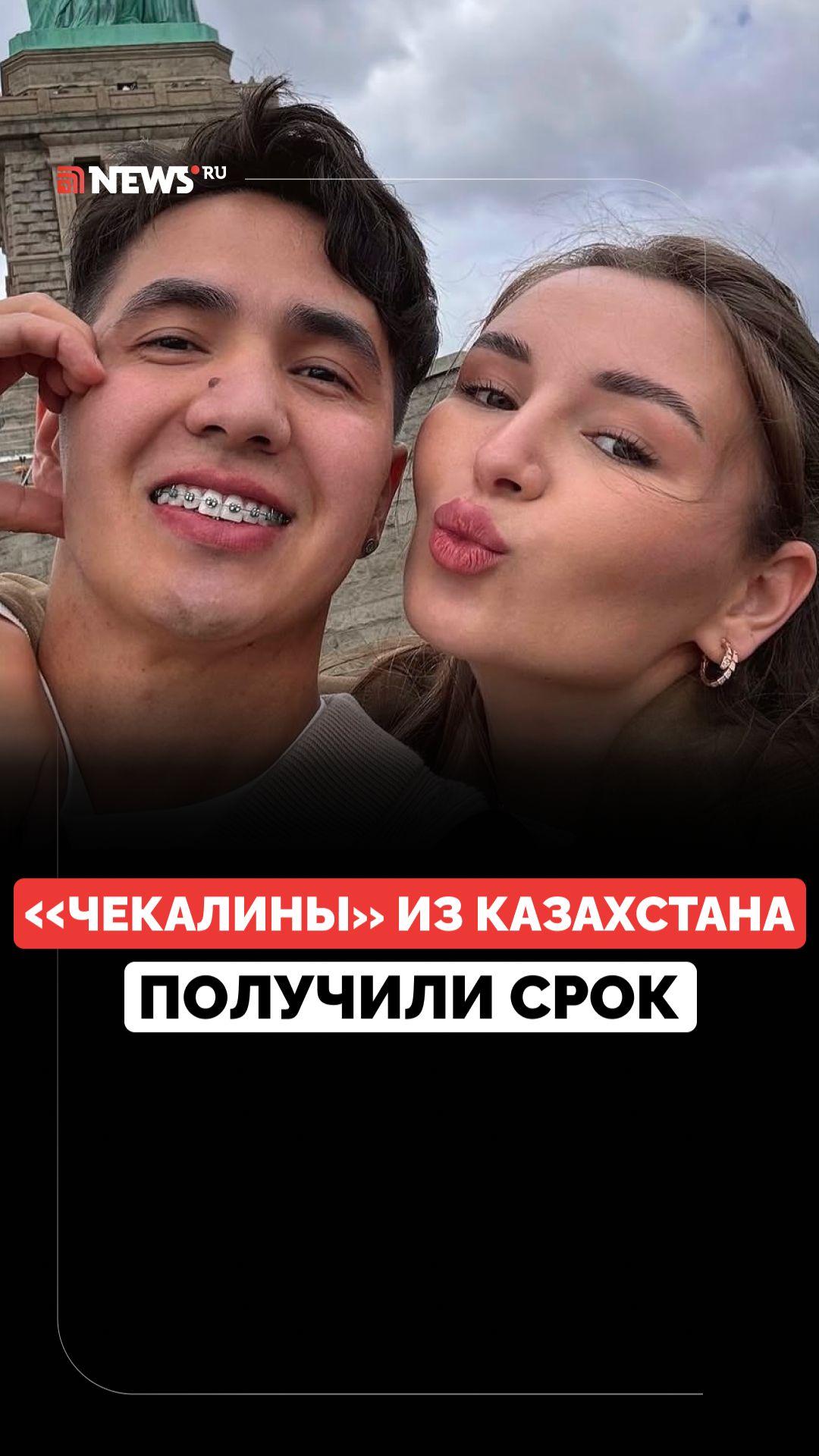 История Чекалиных повторилась в Казахстане. Блогеров обвинили в отмывании преступных доходов