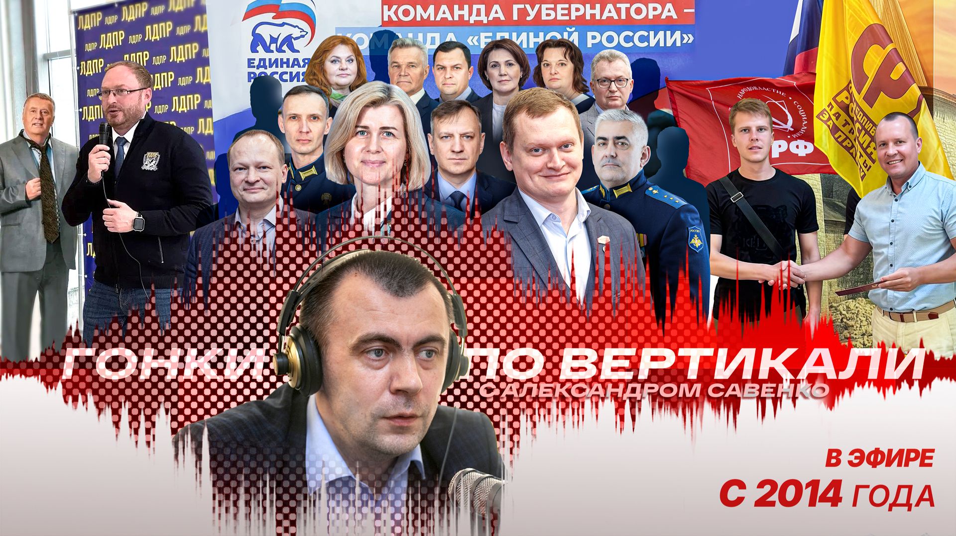 «Гонки по вертикали»: элитный переворот, коммунист Брячак и межпартийная тусовка жириновцев