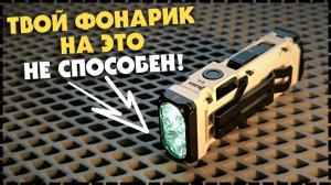 Я НАШЁЛ ИДЕАЛЬНЫЙ EDC ФОНАРЬ / Wuben X4 Все ли так ХОРОШО?