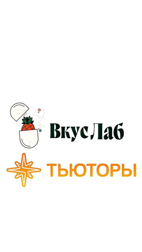 ВкусЛаб | Тбюторы