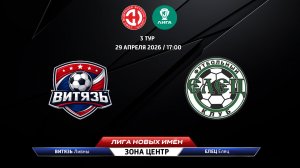 Витязь (Ливны) - Елец (Елец)