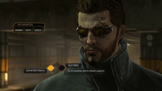 Deus Ex Human Revolution - [34] Directors Cut прохождение ПК русские субтитры 2019