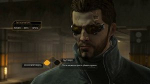 Deus Ex Human Revolution - [34] Directors Cut прохождение ПК русские субтитры 2019