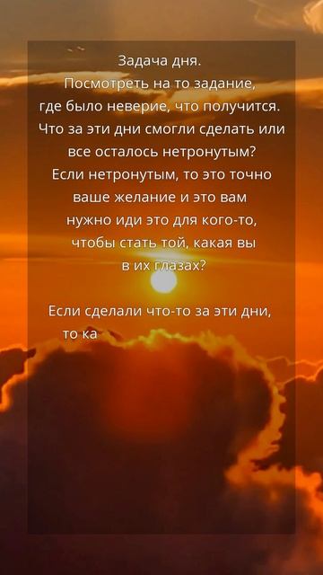 Задание 14 для работы с собой и поддержки себя 🌿 #психология #саморазвитие #мотивация #shorts