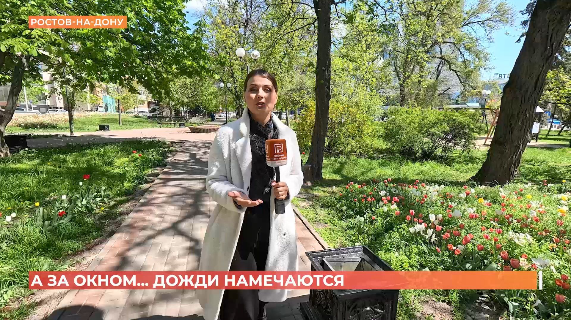 А за окном. 28 апреля 2026