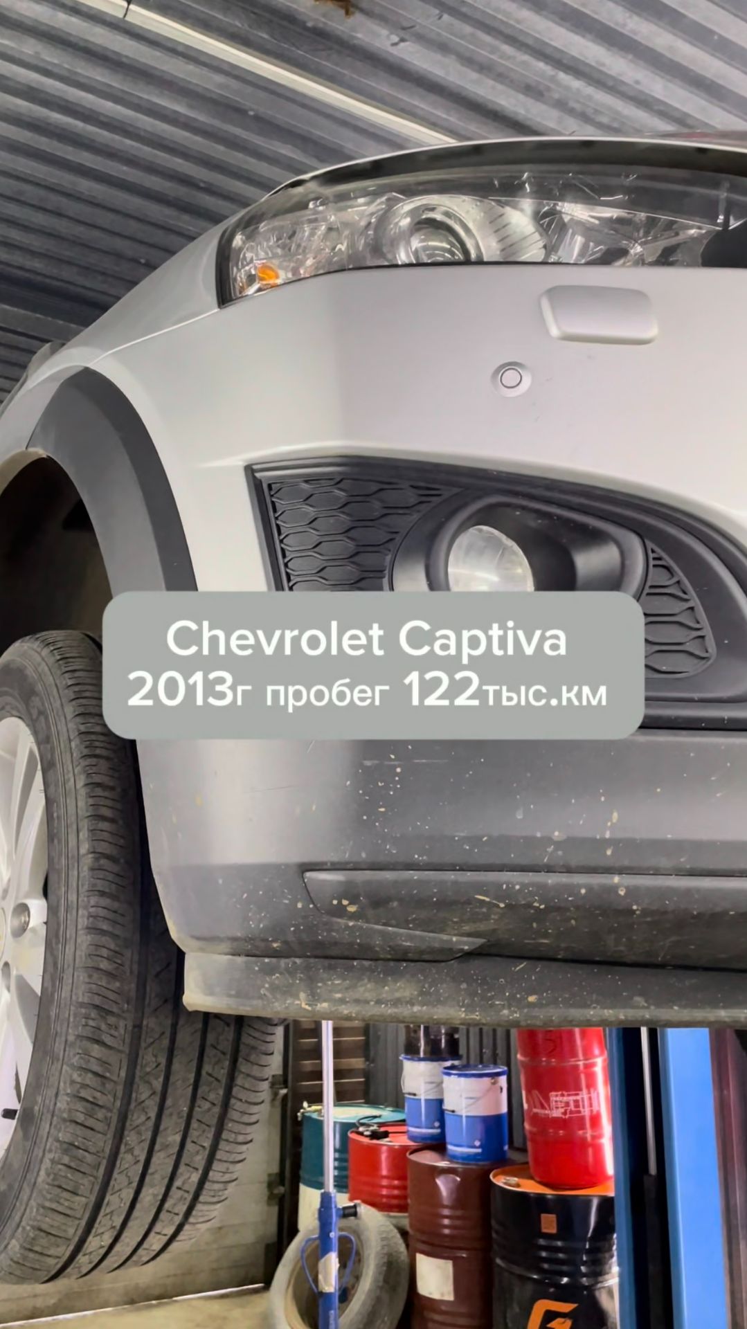 г. Ярославль Chevrolet Captiva 2013г с пробегом 122тыс.км задний редуктор и муфта вышли из строя