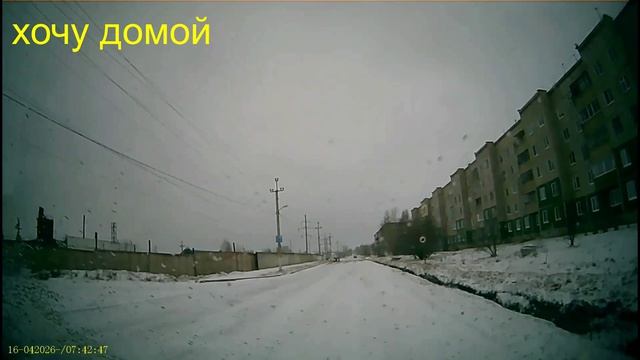 16.04.07.41.Хочу домой.01.27