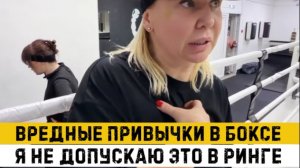 ❌Какие ошибки в боксе меня раздражают