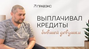 Долг 1.000.000₽ из-за снижения зарплаты | РЕАЛЬНЫЙ ОТЗЫВ О БАНКРОТСТВЕ