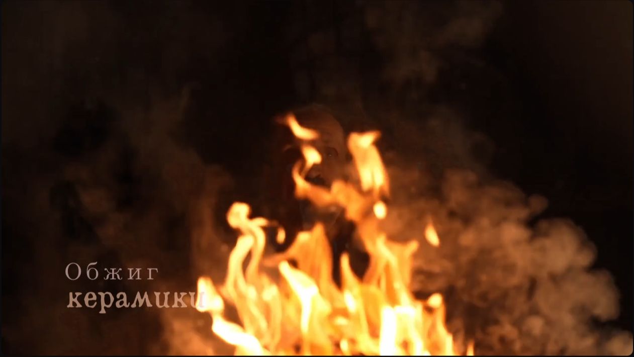 Обжиг  керамики