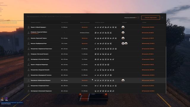 Grand Theft Auto V 2026.04.28 - 20.05.22.03 смотреть онлайн