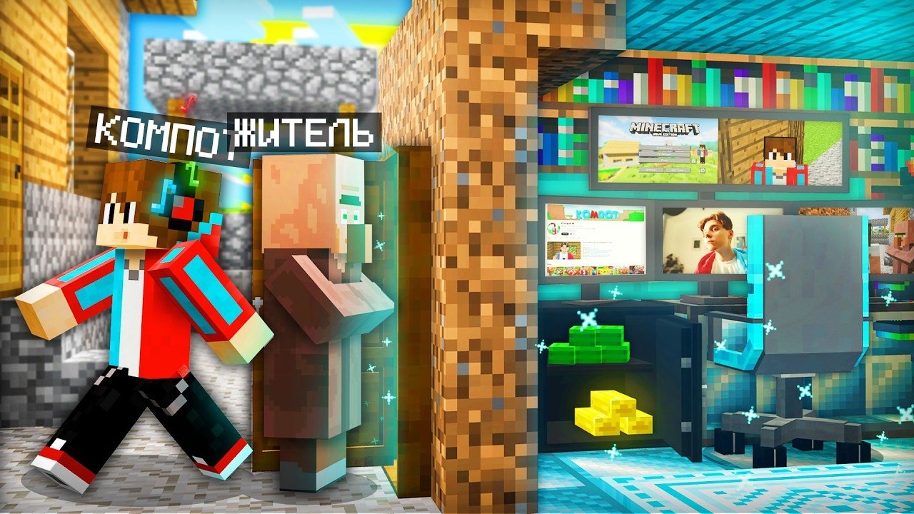 ЗРЯ Я ОТКАЗАЛСЯ ОТ ЭТОГО ДОМА В МАЙНКРАФТ  Компот Minecraft