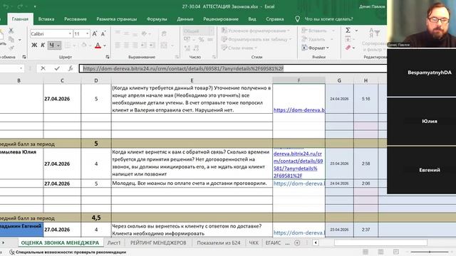 Дом Дерева от 28 апреля 2026