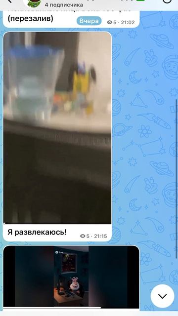 У меня есть MAX канал