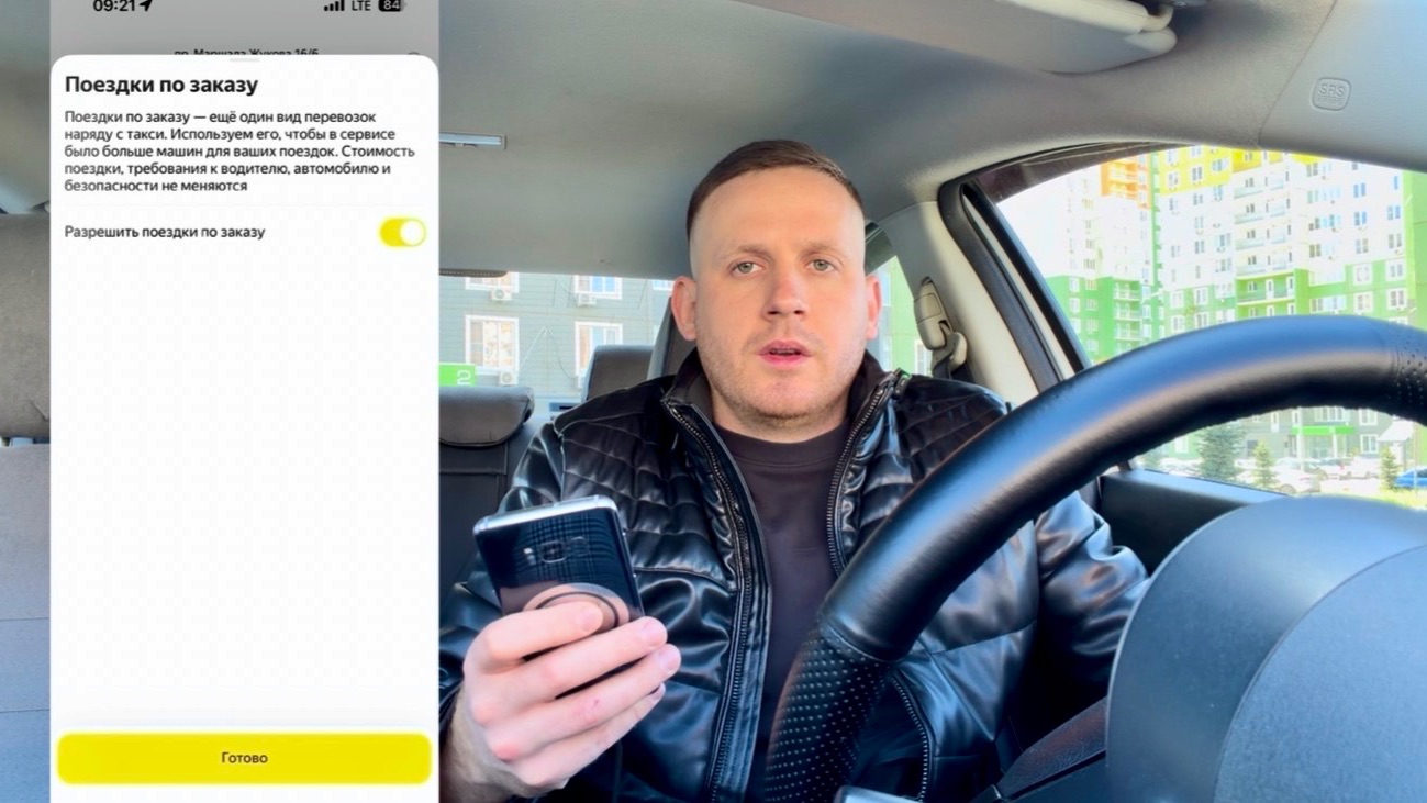 Как работать подработчикам в Яндекс такси без лицензии на своем автомобиле? Как брать заказы?