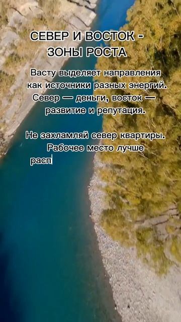 Север и Восток - зоны роста #7гроз #веды #нумерология #астрология #магиячисел