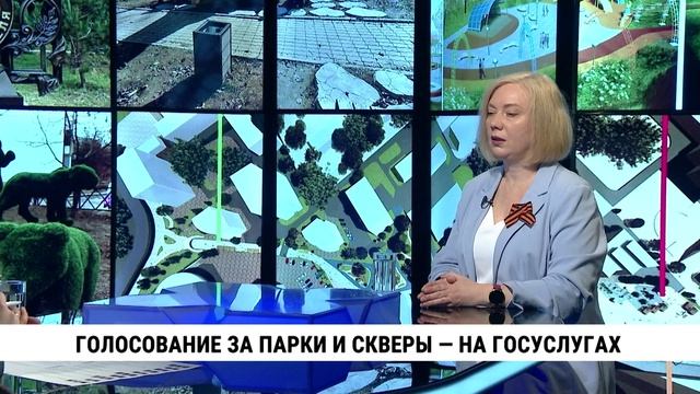 Голосование за парки и скверы Хабаровска — на Госуслугах / Мария Мельникова